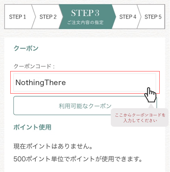 Coupon